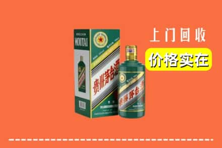 郯城县回收纪念茅台酒