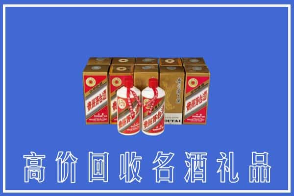 高价收购:郯城县上门回收茅台酒多少钱